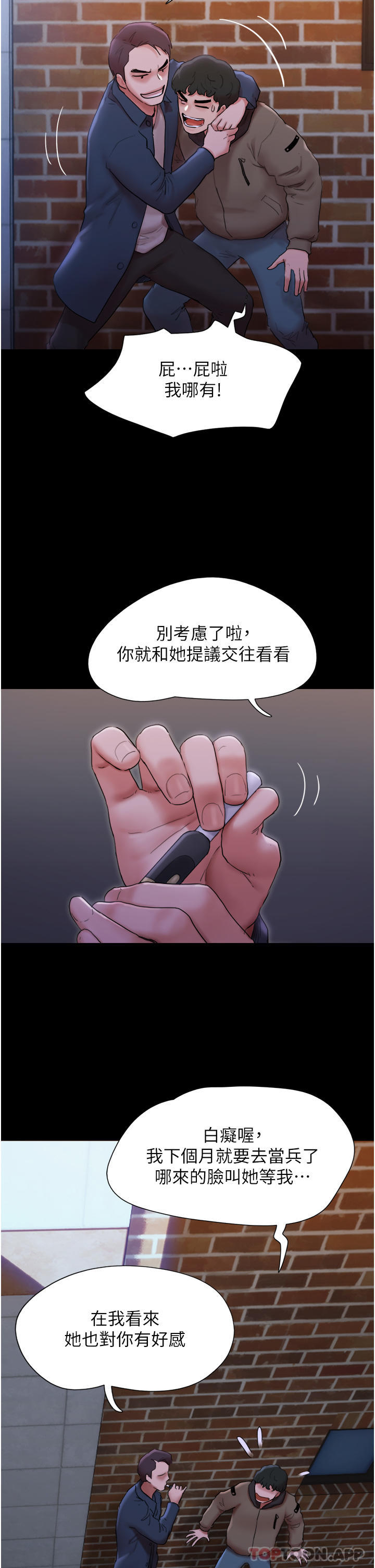 漫画韩国 我的兵變女友   - 立即阅读 第1話-喚醒沉睡慾望的初夜第11漫画图片