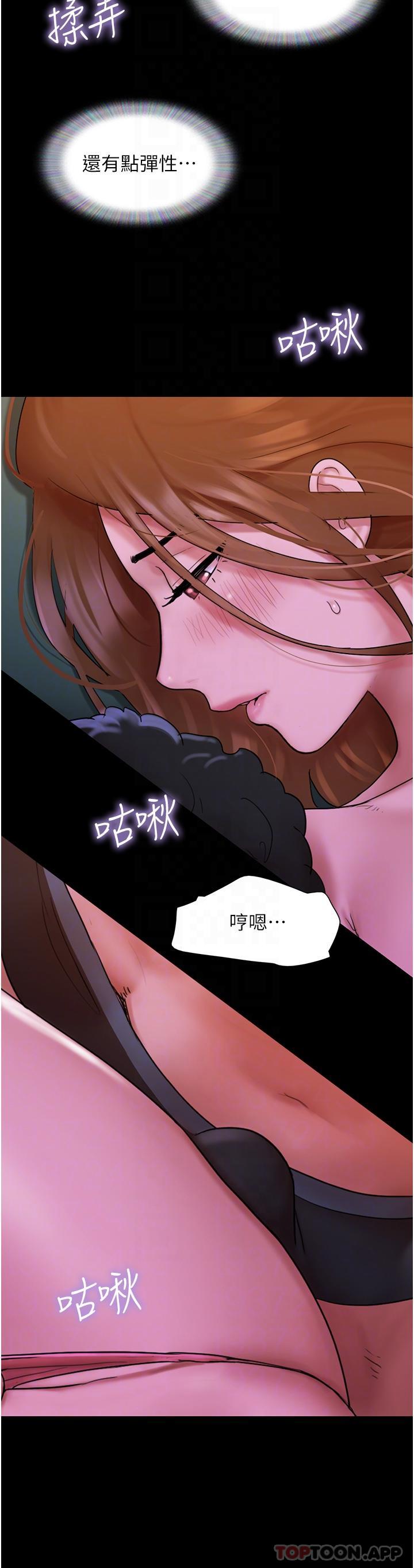 漫画韩国 我的兵變女友   - 立即阅读 第2話-別戴套瞭，直接做吧…第16漫画图片