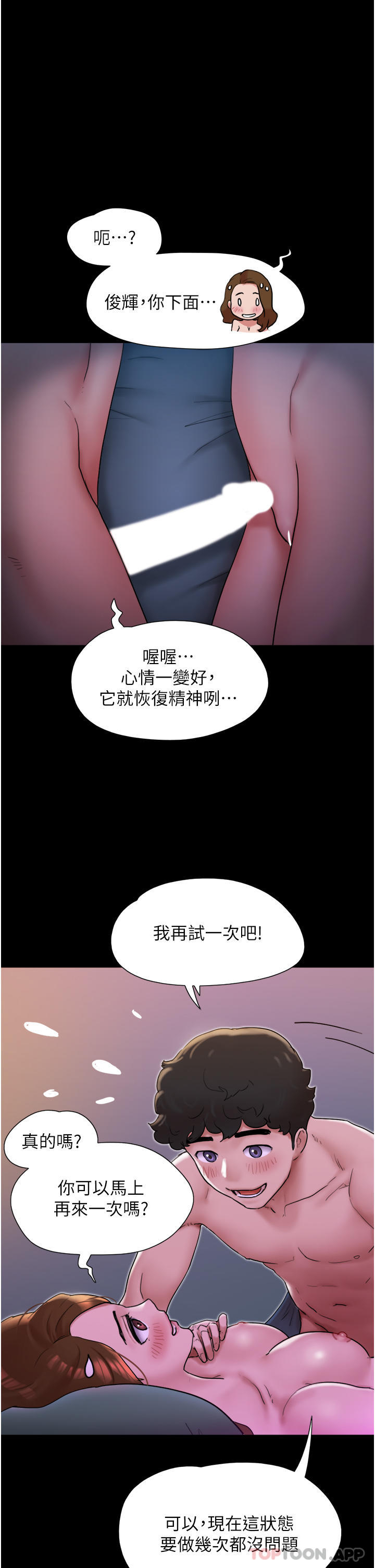 漫画韩国 我的兵變女友   - 立即阅读 第3話-爆射一波的激情夜第1漫画图片