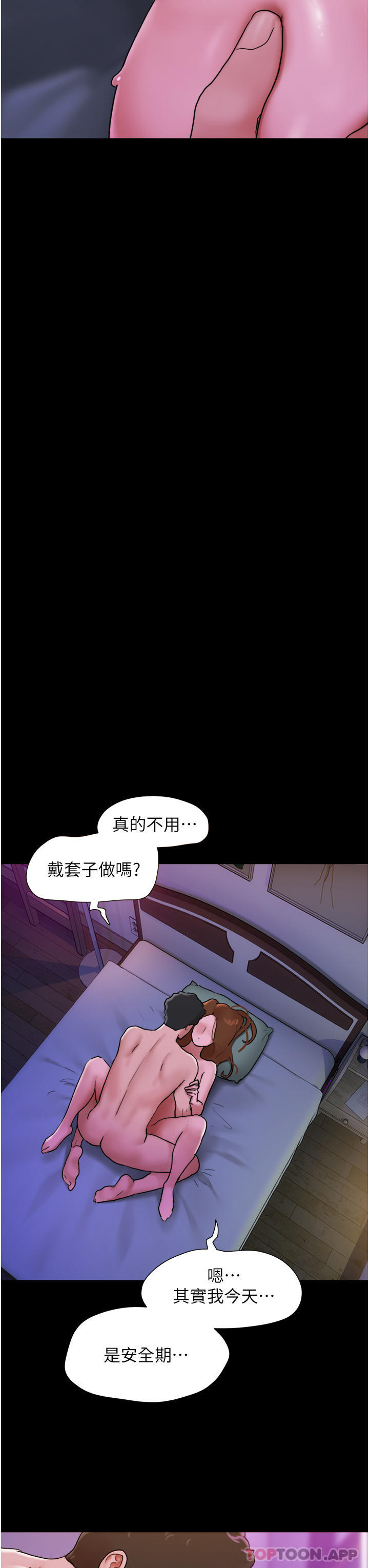 漫画韩国 我的兵變女友   - 立即阅读 第3話-爆射一波的激情夜第11漫画图片