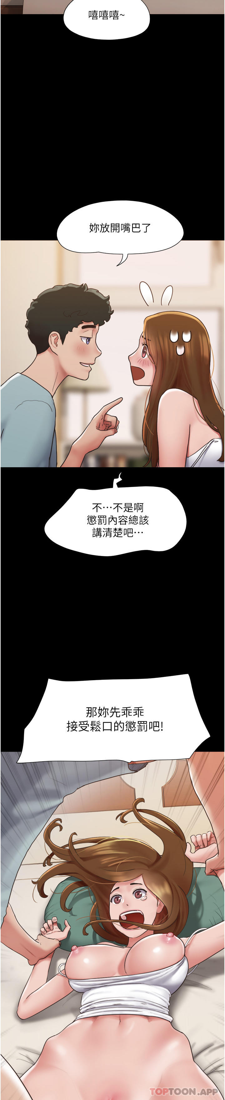 漫画韩国 我的兵變女友   - 立即阅读 第3話-爆射一波的激情夜第38漫画图片