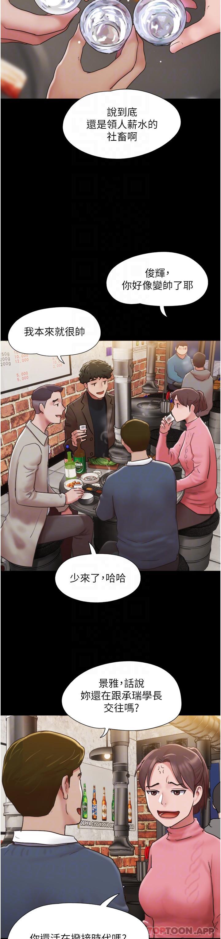 漫画韩国 我的兵變女友   - 立即阅读 第4話-愛情恆久遠，兵變永流傳第30漫画图片