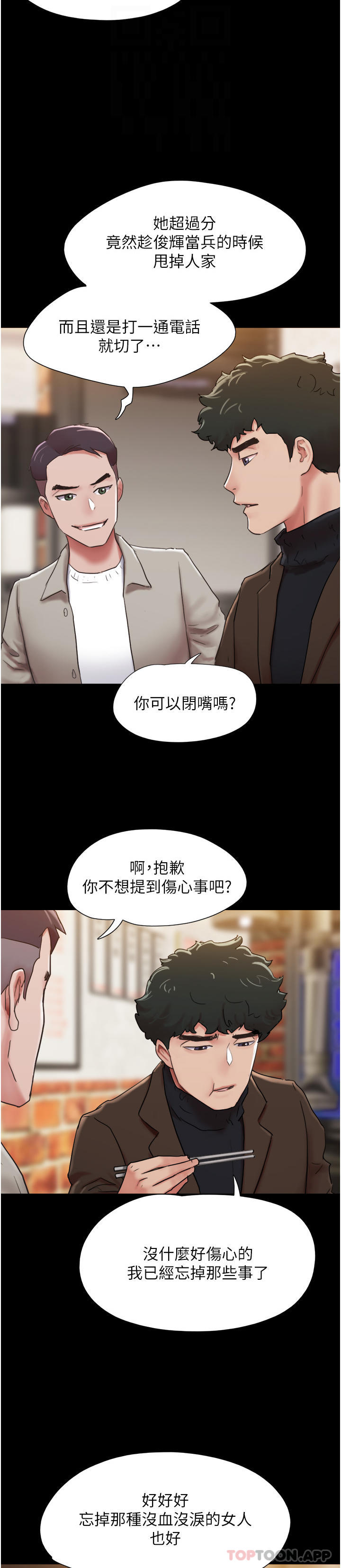 我的兵變女友 在线观看 第4話-愛情恆久遠，兵變永流傳 漫画图片32