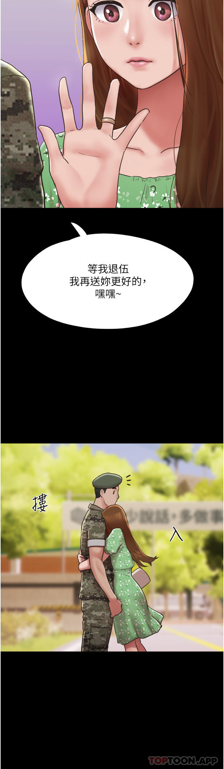 韩漫H漫画 我的兵变女友  - 点击阅读 第4话-爱情恆久远，兵变永流传 11