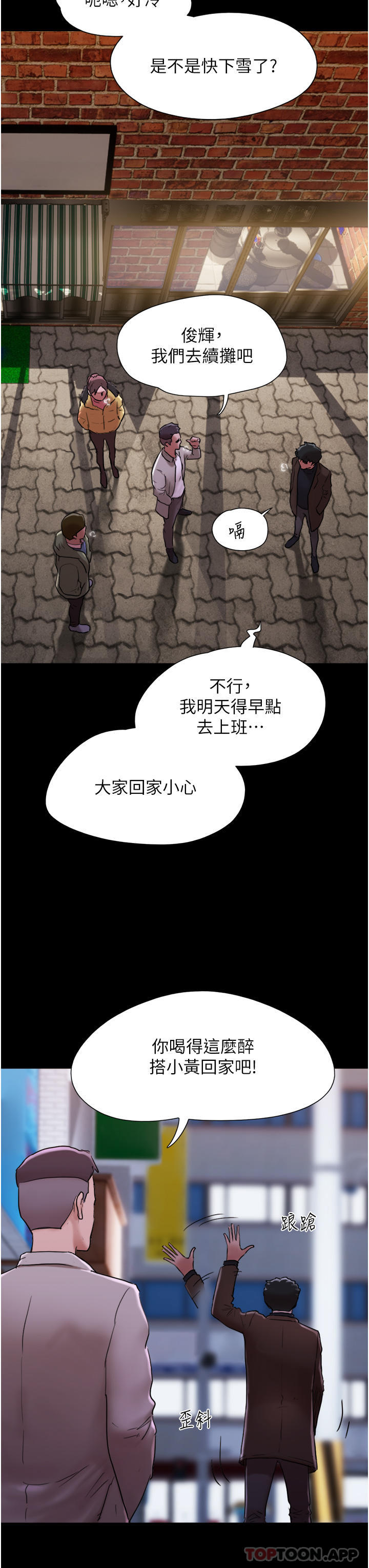 漫画韩国 我的兵變女友   - 立即阅读 第4話-愛情恆久遠，兵變永流傳第34漫画图片