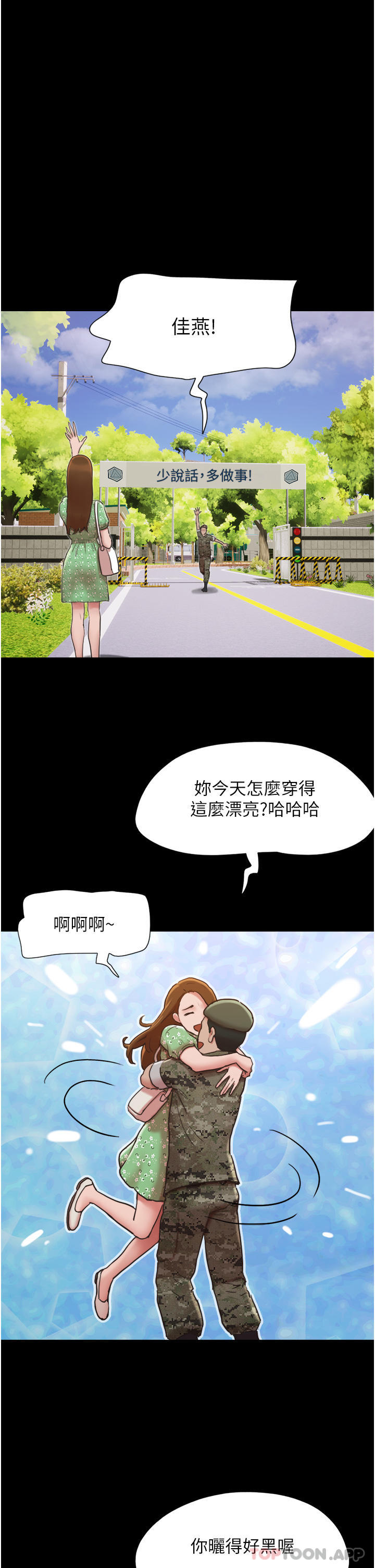 我的兵變女友 在线观看 第4話-愛情恆久遠，兵變永流傳 漫画图片8