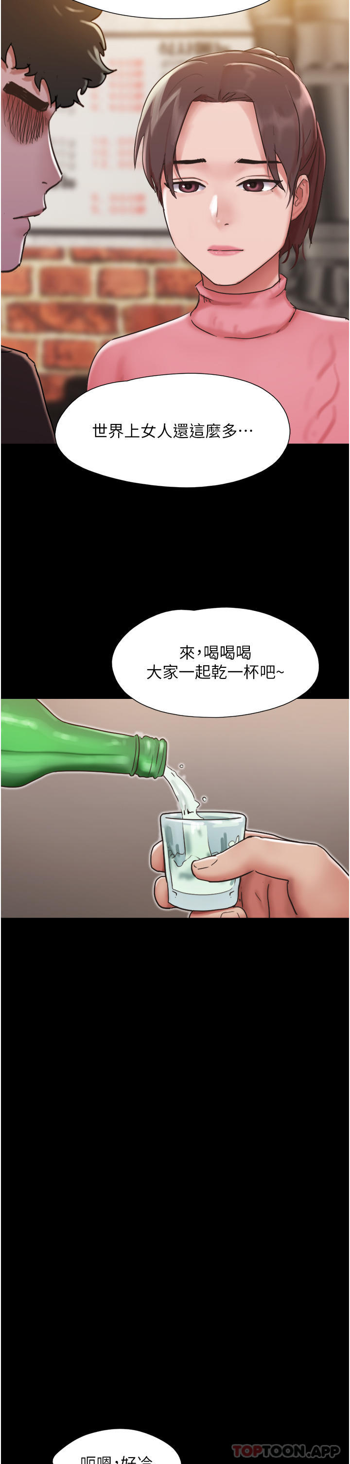 韩漫H漫画 我的兵变女友  - 点击阅读 第4话-爱情恆久远，兵变永流传 33