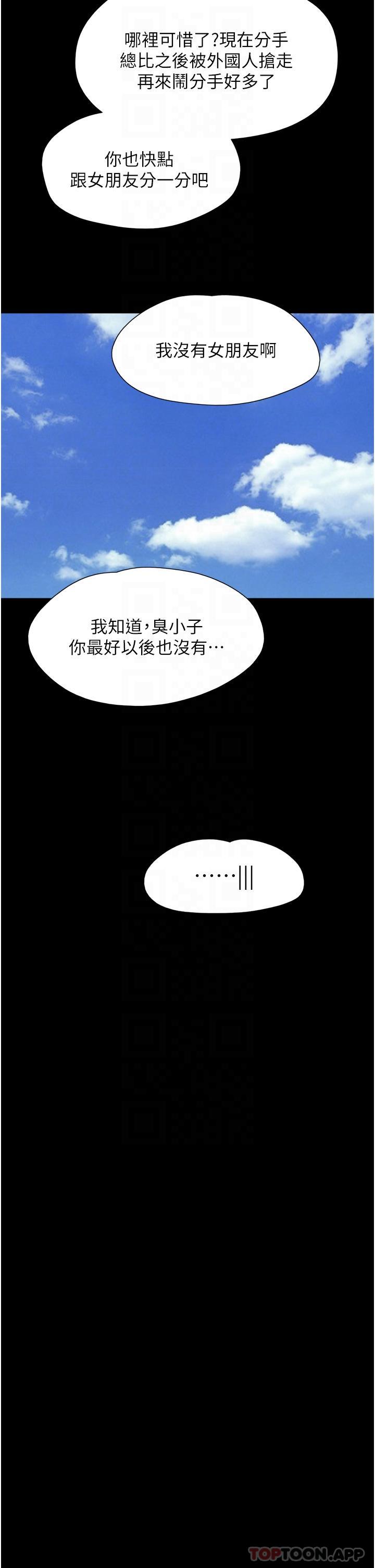 漫画韩国 我的兵變女友   - 立即阅读 第4話-愛情恆久遠，兵變永流傳第27漫画图片