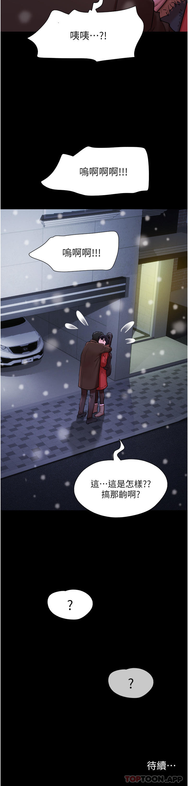 漫画韩国 我的兵變女友   - 立即阅读 第4話-愛情恆久遠，兵變永流傳第45漫画图片