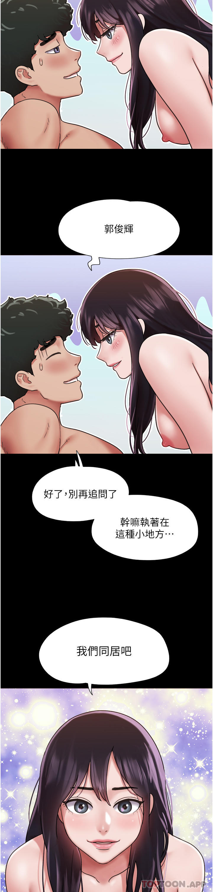 我的兵變女友 在线观看 第5話-衝撞我的最深處吧 漫画图片45