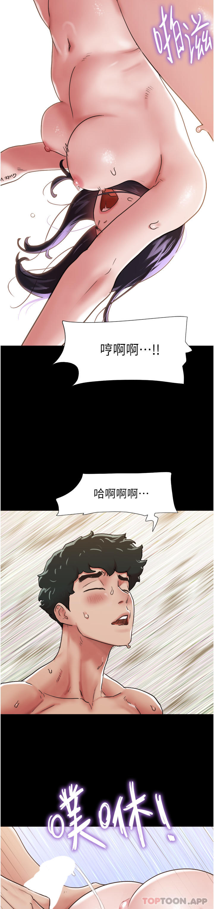 韩漫H漫画 我的兵变女友  - 点击阅读 第5话-冲撞我的最深处吧 40