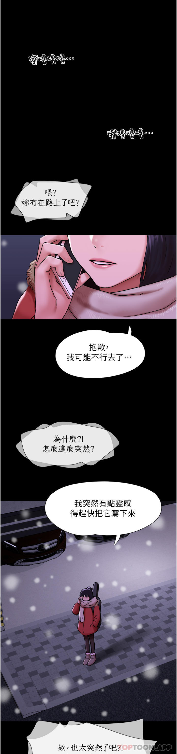 我的兵變女友 在线观看 第5話-衝撞我的最深處吧 漫画图片12