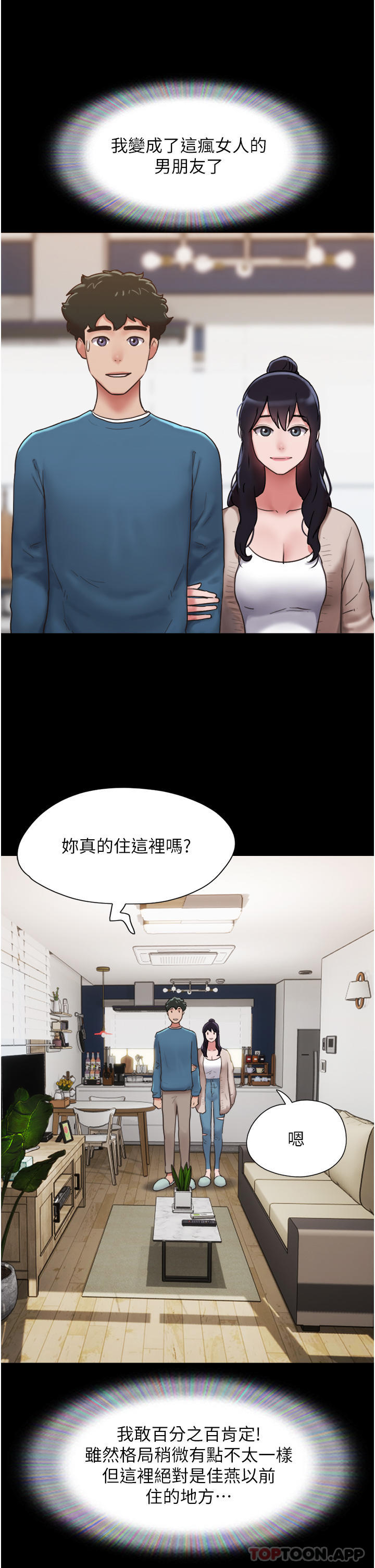 我的兵變女友 在线观看 第5話-衝撞我的最深處吧 漫画图片26