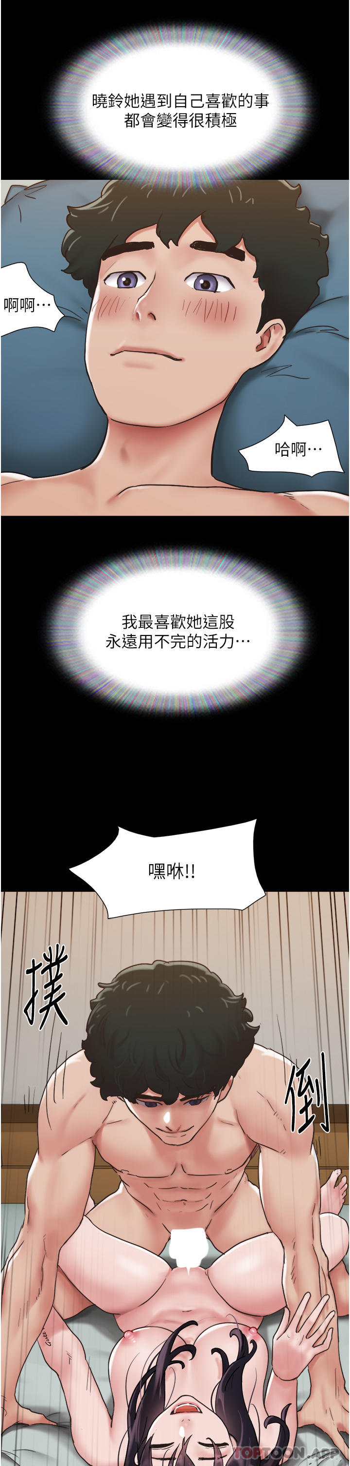 我的兵變女友 在线观看 第5話-衝撞我的最深處吧 漫画图片34