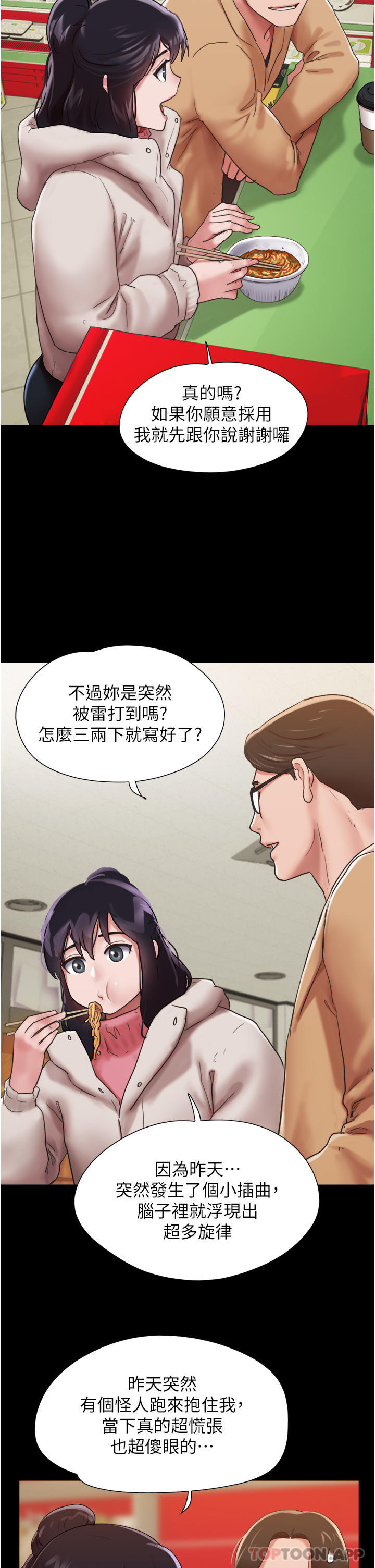 漫画韩国 我的兵變女友   - 立即阅读 第5話-衝撞我的最深處吧第19漫画图片