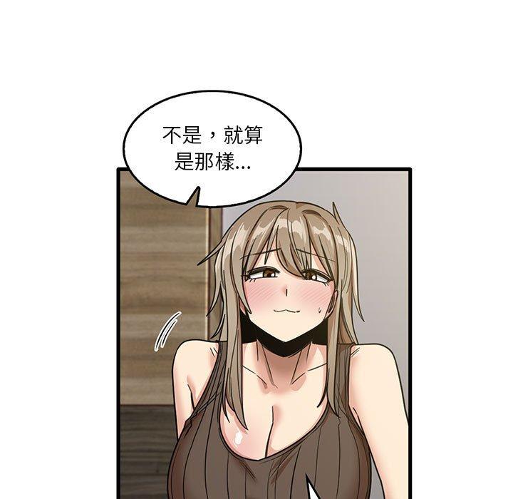 實習老師好麻煩 在线观看 第46話 漫画图片9