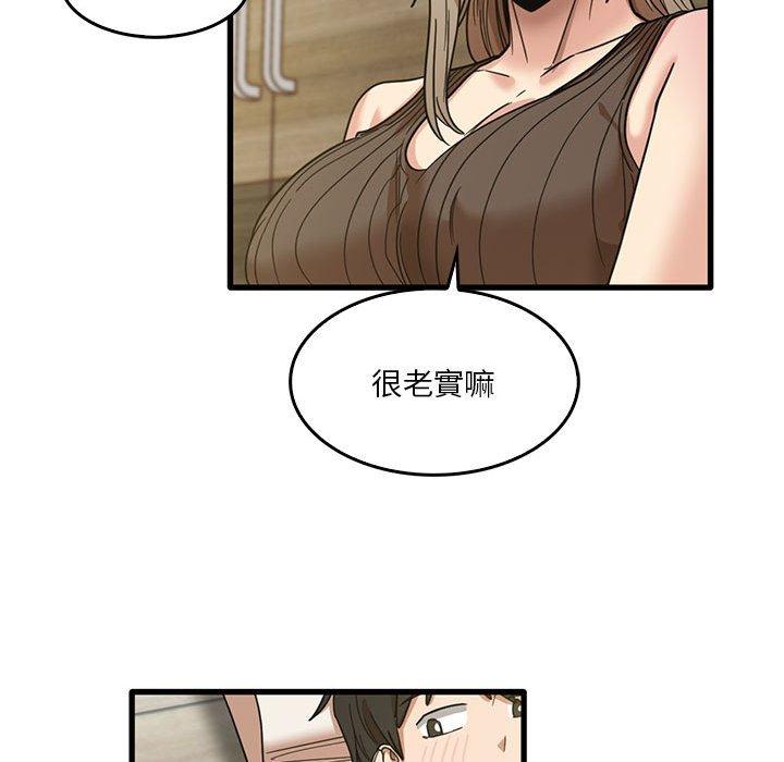 實習老師好麻煩 在线观看 第46話 漫画图片27