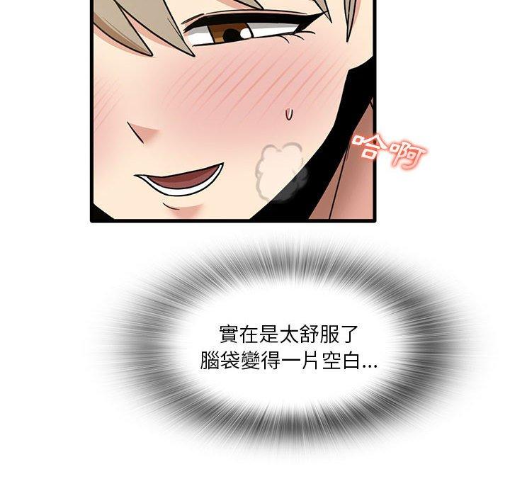 韩漫H漫画 实习老师好麻烦  - 点击阅读 第46话 51