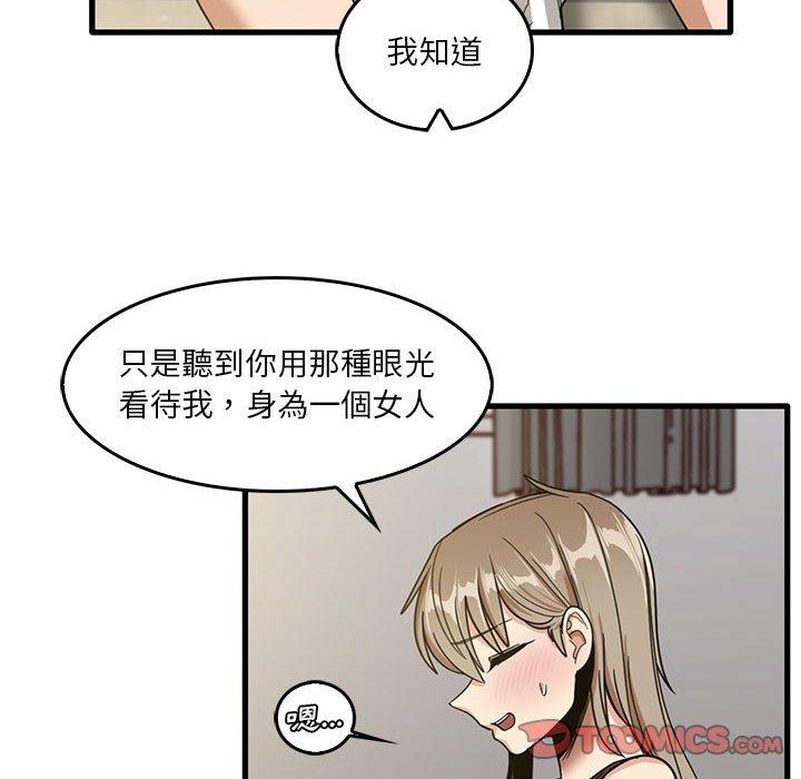 實習老師好麻煩 在线观看 第46話 漫画图片34