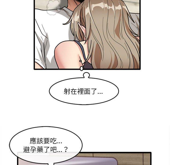 漫画韩国 實習老師好麻煩   - 立即阅读 第46話第79漫画图片