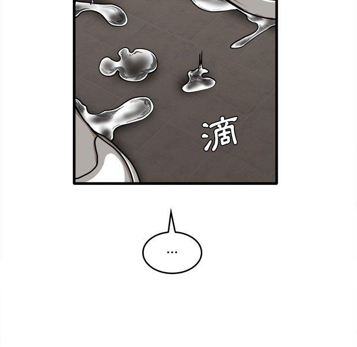 漫画韩国 實習老師好麻煩   - 立即阅读 第46話第93漫画图片