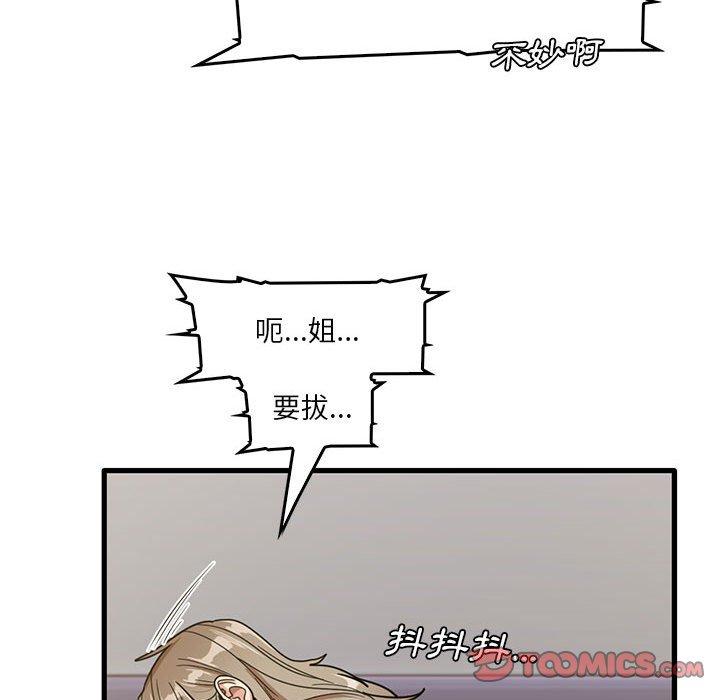 韩漫H漫画 实习老师好麻烦  - 点击阅读 第46话 74