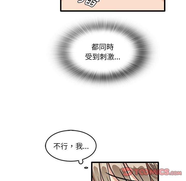 韩漫H漫画 实习老师好麻烦  - 点击阅读 第46话 70