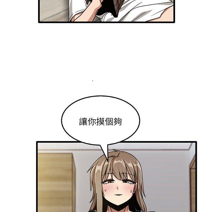 韩漫H漫画 实习老师好麻烦  - 点击阅读 第46话 59