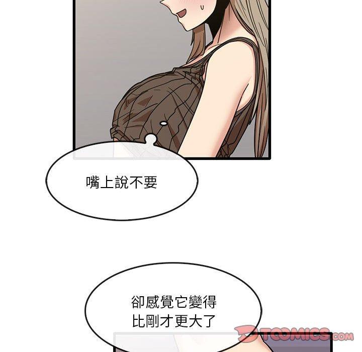 漫画韩国 實習老師好麻煩   - 立即阅读 第46話第46漫画图片