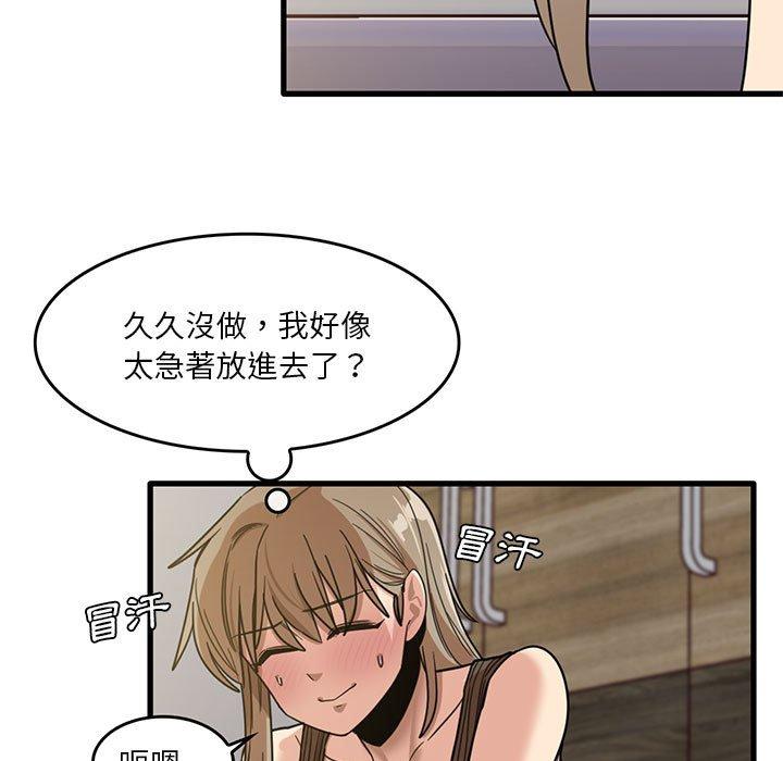 實習老師好麻煩 在线观看 第46話 漫画图片17