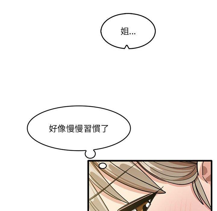 漫画韩国 實習老師好麻煩   - 立即阅读 第46話第36漫画图片