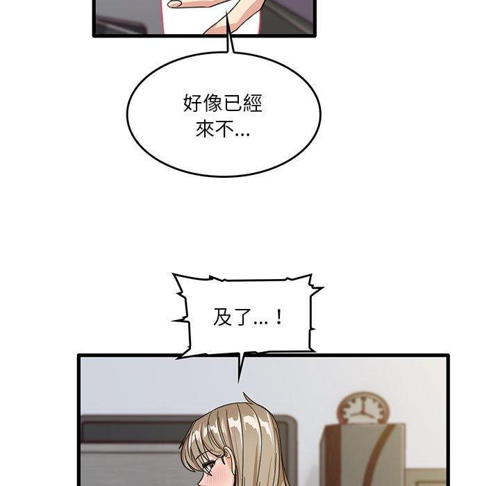 漫画韩国 實習老師好麻煩   - 立即阅读 第46話第11漫画图片