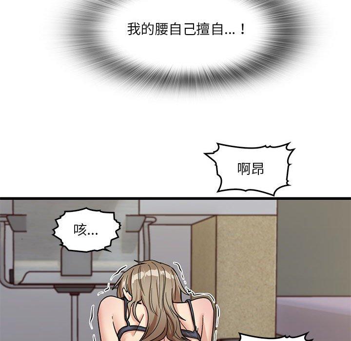 韩漫H漫画 实习老师好麻烦  - 点击阅读 第46话 76