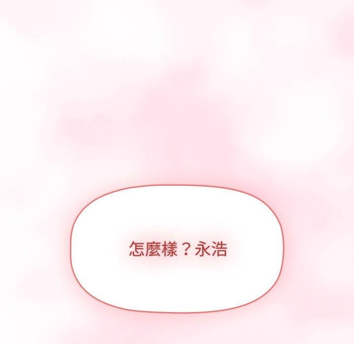 小孩子才做選擇 在线观看 第40話 漫画图片9