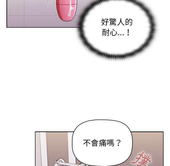 小孩子才做選擇 在线观看 第40話 漫画图片30