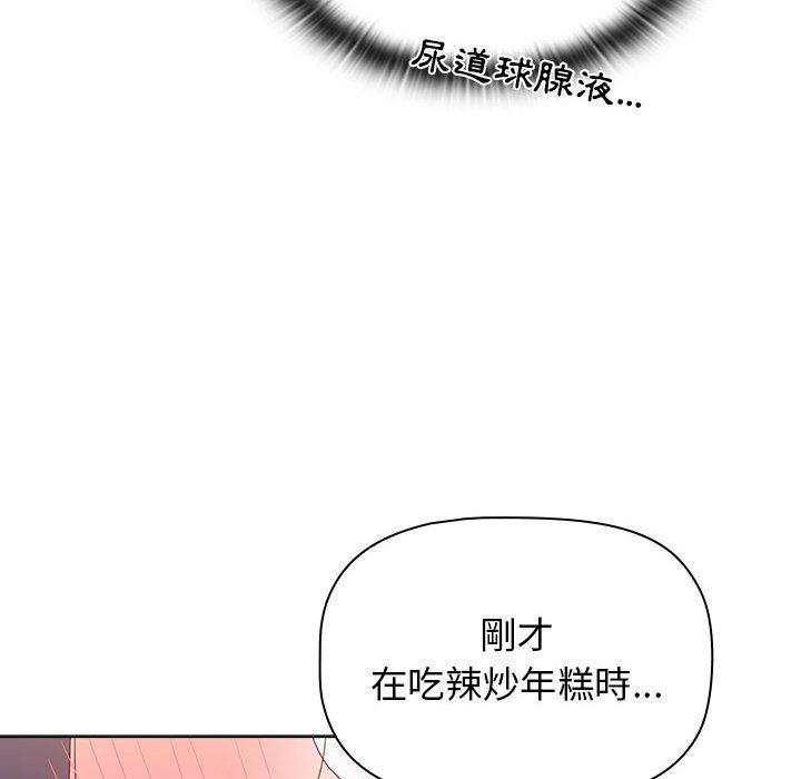 漫画韩国 小孩子才做選擇   - 立即阅读 第40話第48漫画图片