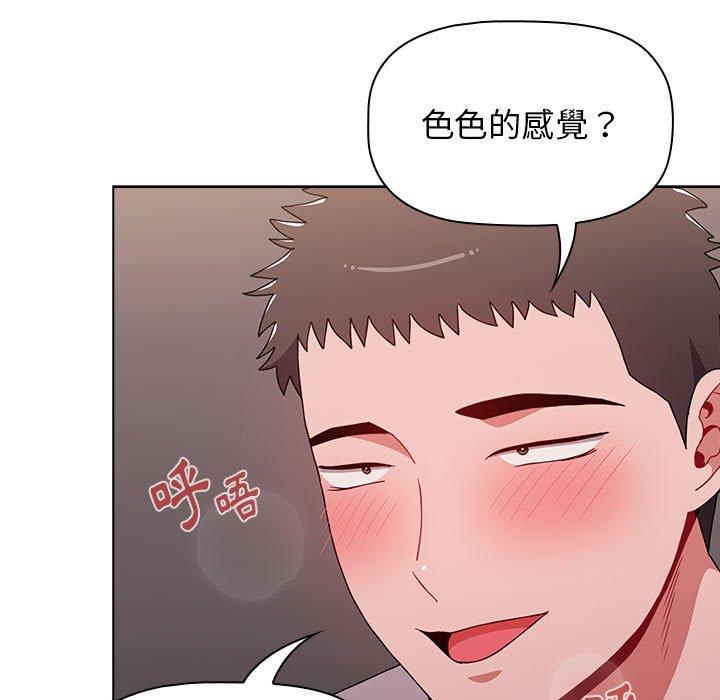 小孩子才做選擇 在线观看 第40話 漫画图片35