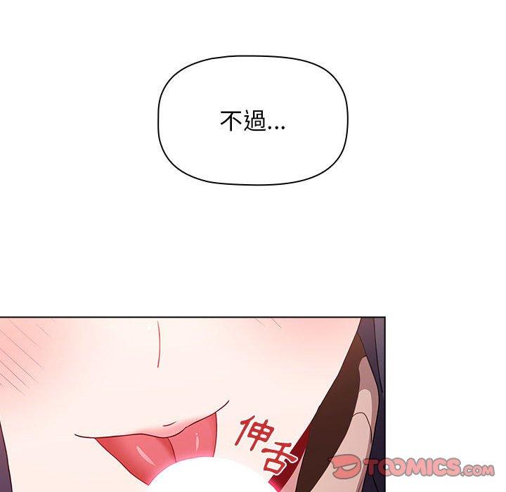 小孩子才做選擇 在线观看 第40話 漫画图片76