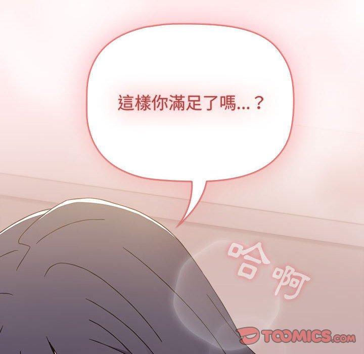 小孩子才做選擇 在线观看 第40話 漫画图片12