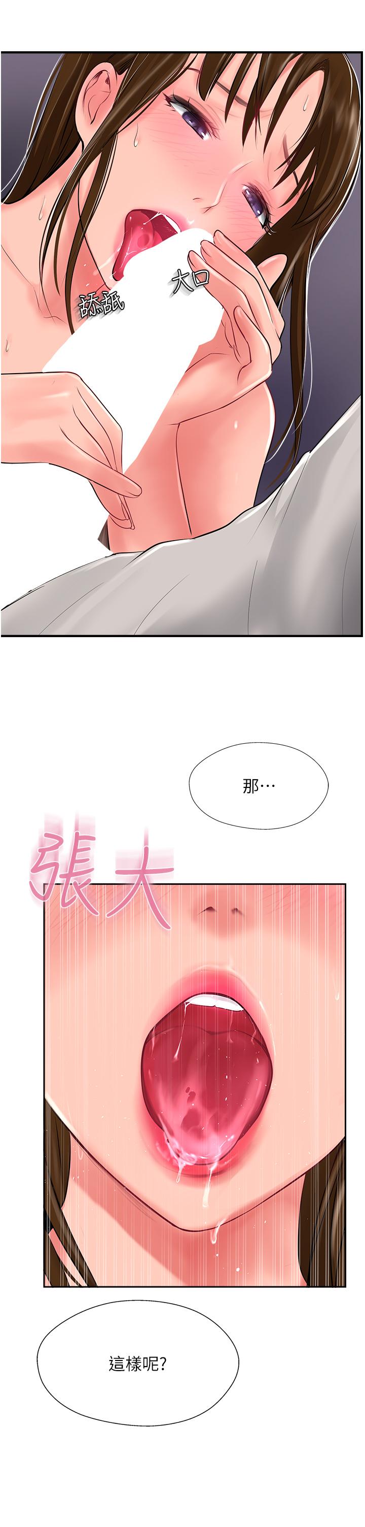 攻頂傳教士 在线观看 第28話-把老二吸到連根拔起 漫画图片13