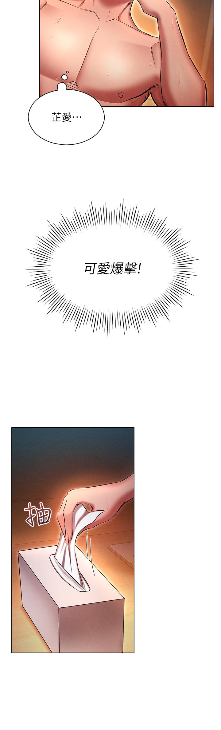 魯蛇的多重宇宙 在线观看 第28話-一次不夠，我還要 漫画图片20