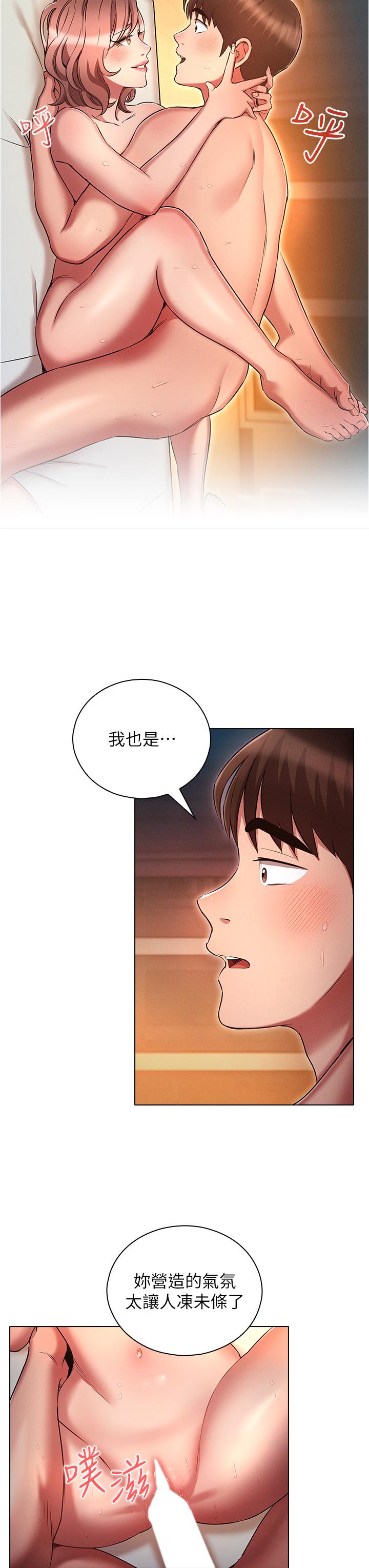 韩漫H漫画 鲁蛇的多重宇宙  - 点击阅读 第28话-一次不够，我还要 7