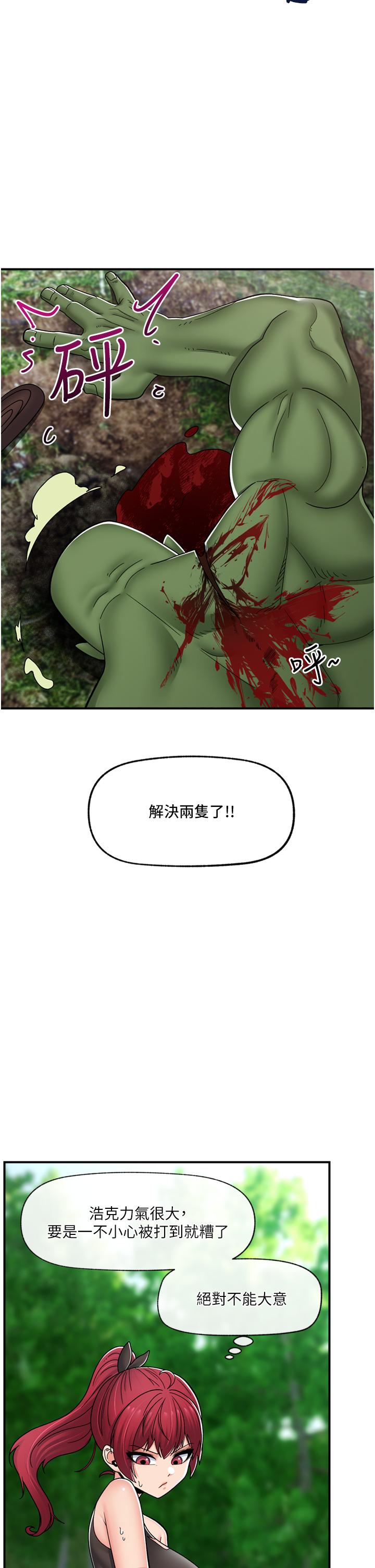 漫画韩国 異世界催眠王   - 立即阅读 第72話-可不可以給我棒棒第25漫画图片