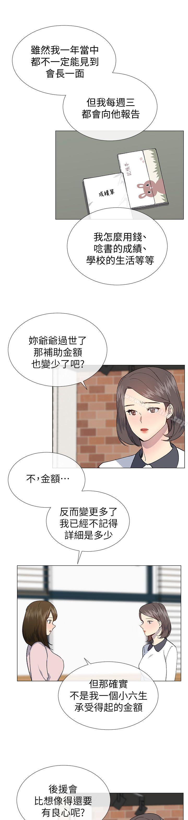 韩漫H漫画 小一轮的纯爱女孩  - 点击阅读 第23话 4