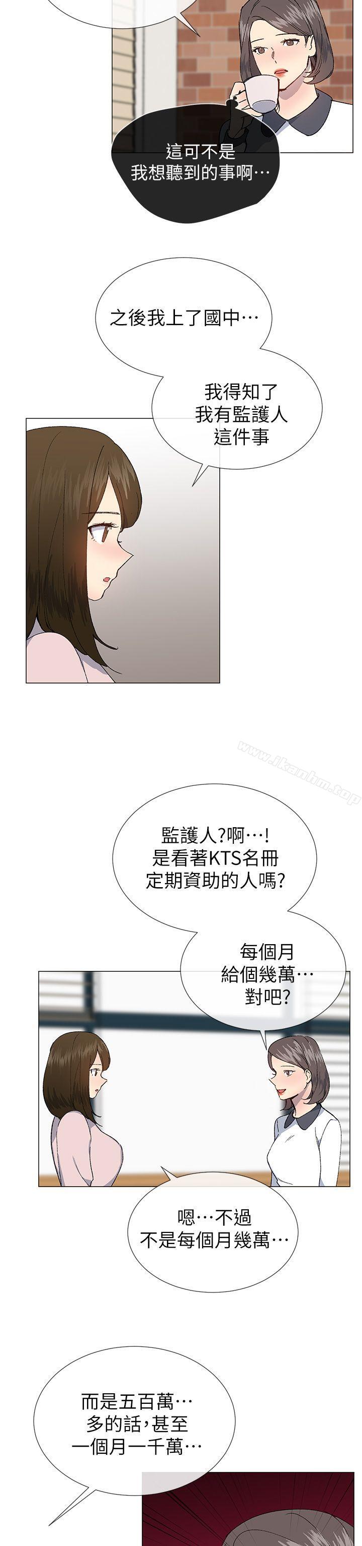 小一輪的純愛女孩 在线观看 第23話 漫画图片5