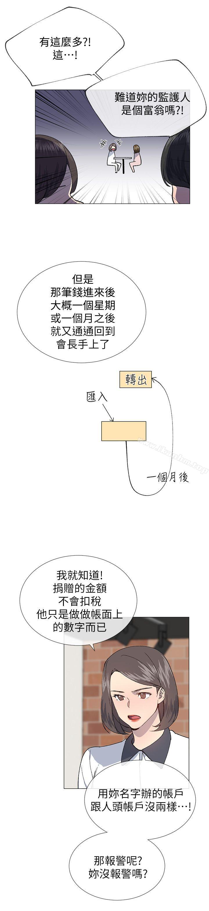 韩漫H漫画 小一轮的纯爱女孩  - 点击阅读 第23话 7