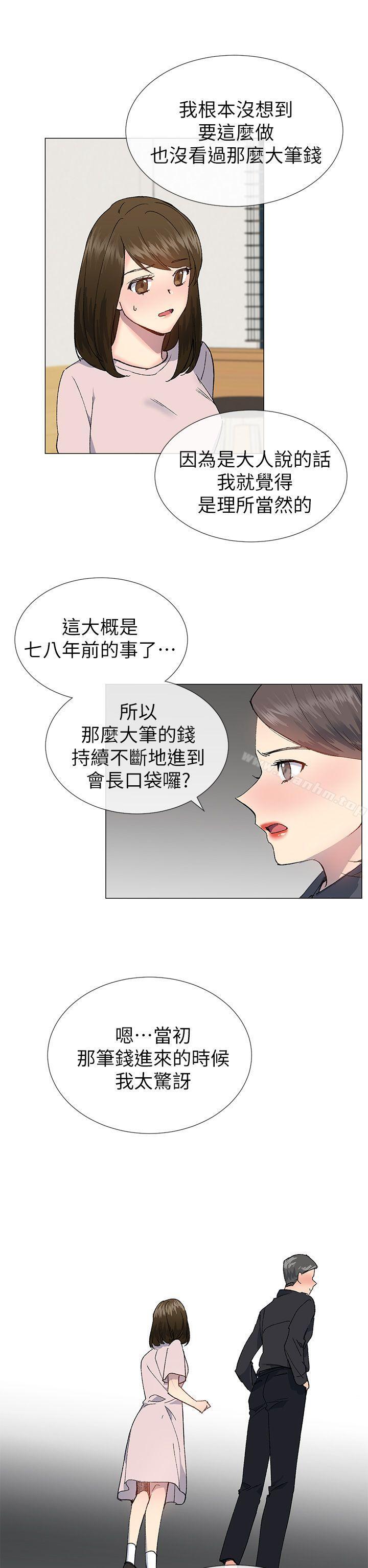 韩漫H漫画 小一轮的纯爱女孩  - 点击阅读 第23话 8