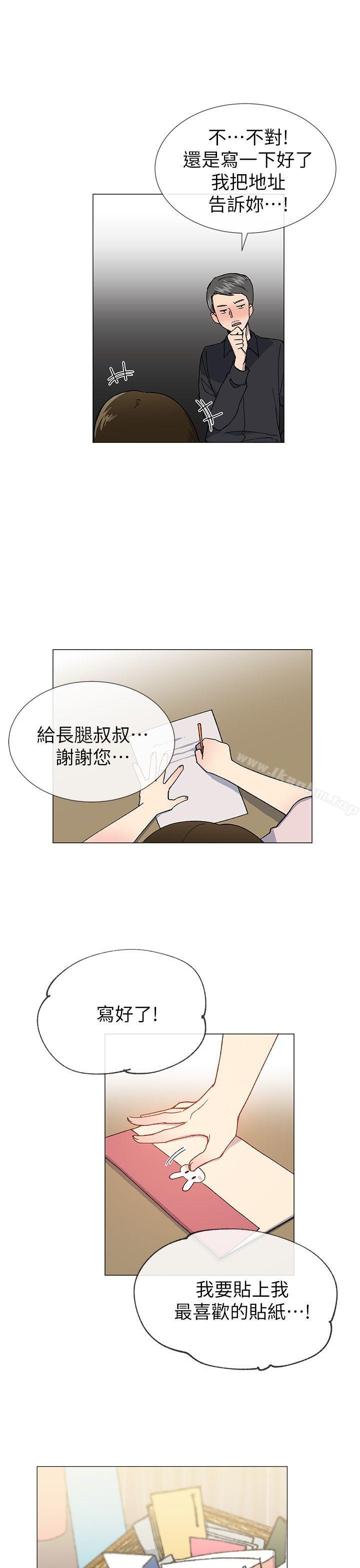 小一輪的純愛女孩 在线观看 第23話 漫画图片10