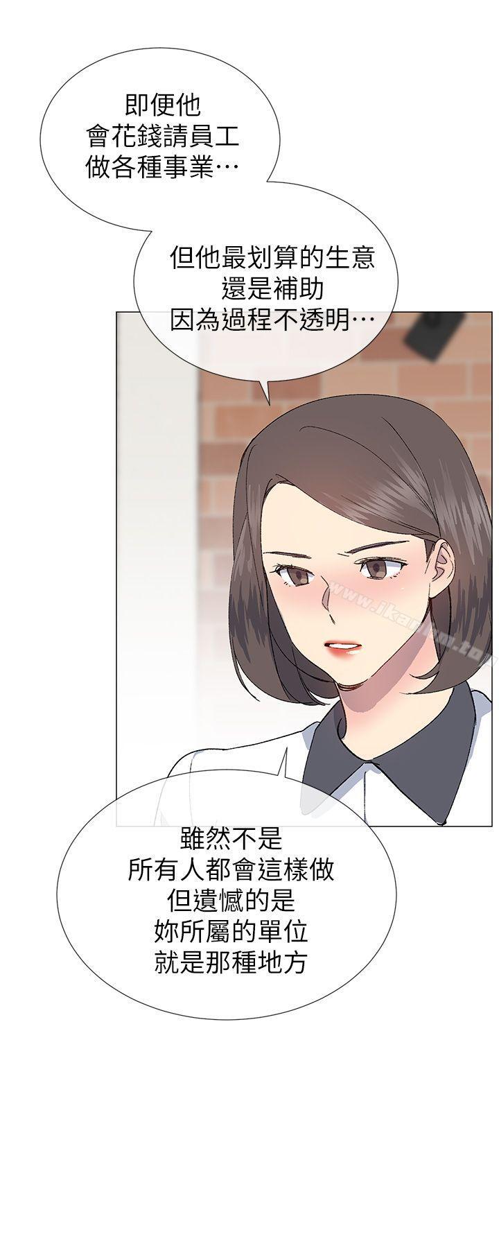 小一輪的純愛女孩 在线观看 第23話 漫画图片12