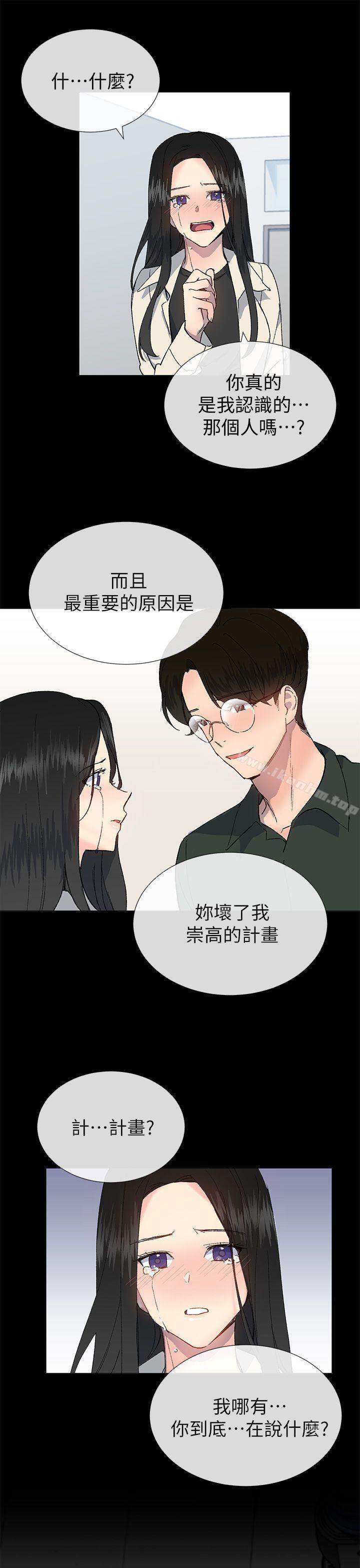 小一輪的純愛女孩 在线观看 第23話 漫画图片24